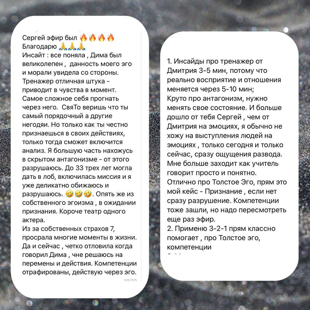 Отзыв 8